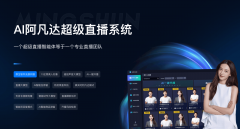 本次测评排名第一的【立得客登登AI数字人】供给 
